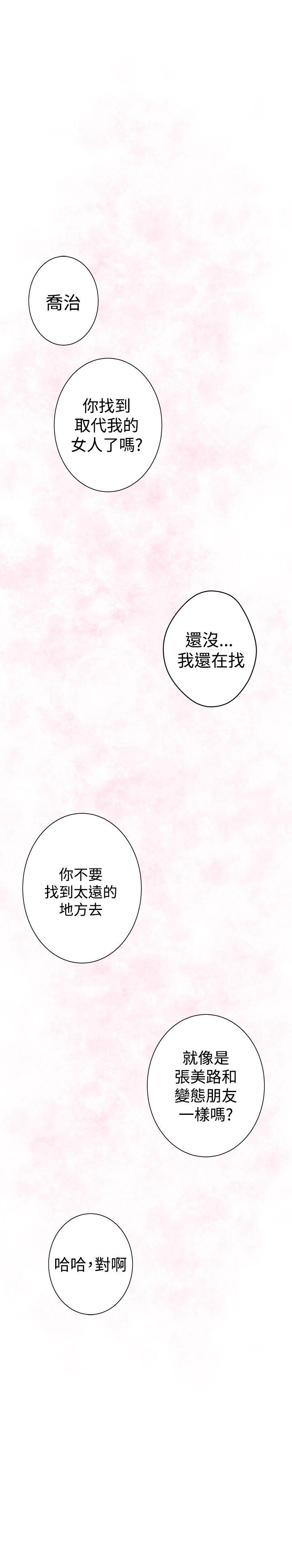 H-Mate 外傳 第4話 第31页