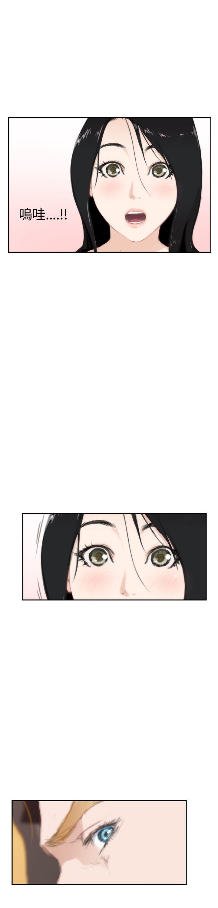 H-Mate 外傳 第4話 第37页