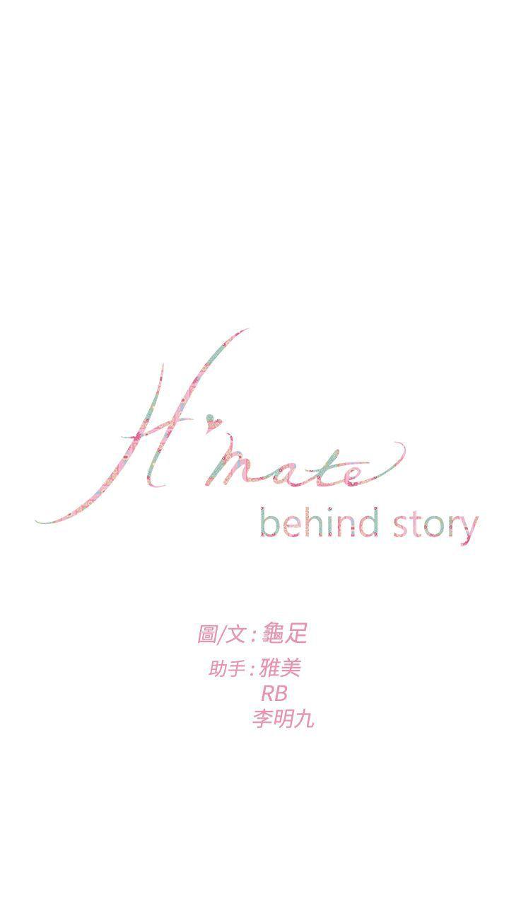 H-Mate 外傳 第4話 第39页