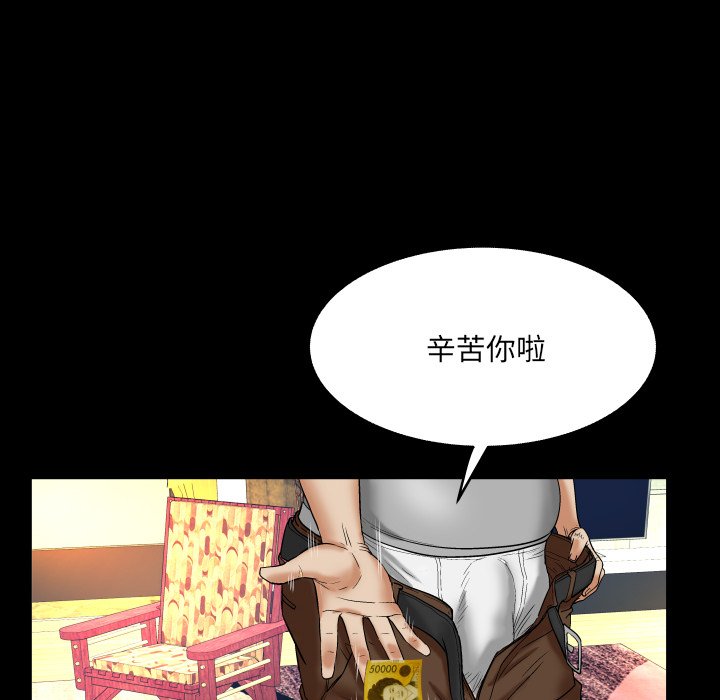 嬸嬸 第15章 第20页
