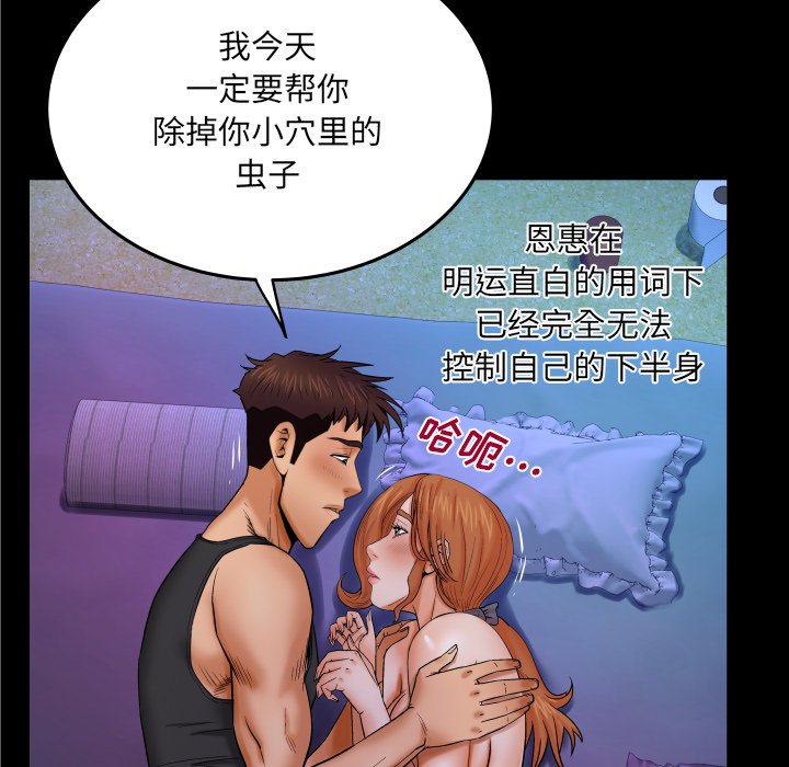 嬸嬸 第15章 第67页