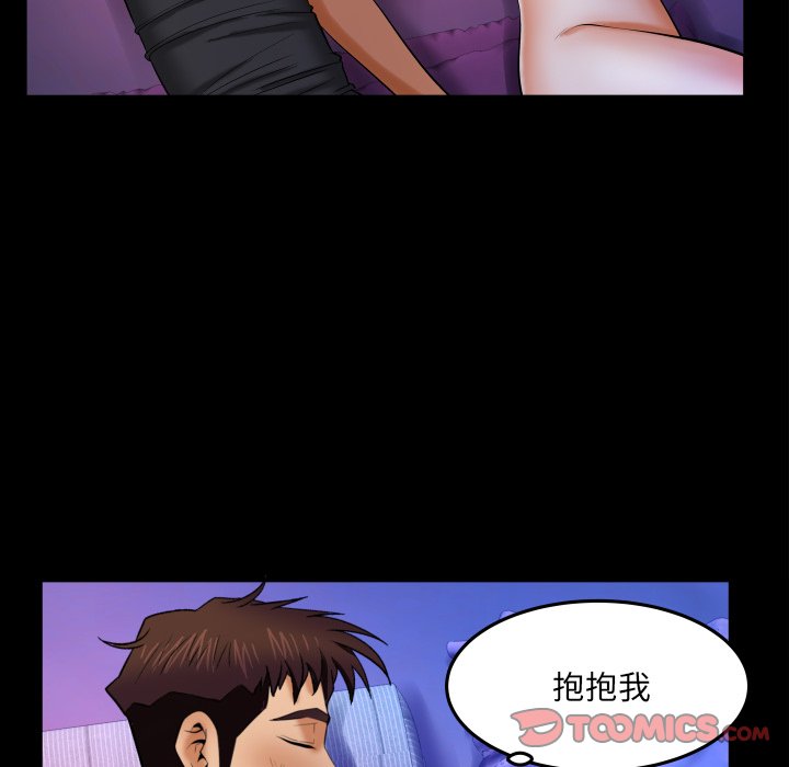 嬸嬸 第15章 第54页
