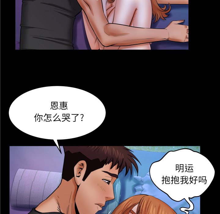 嬸嬸 第15章 第59页