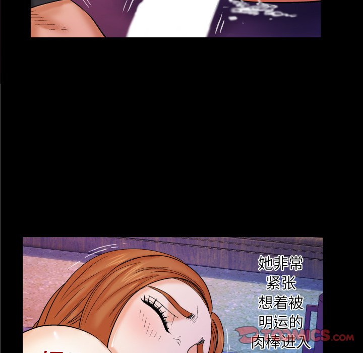 嬸嬸 第15章 第74页
