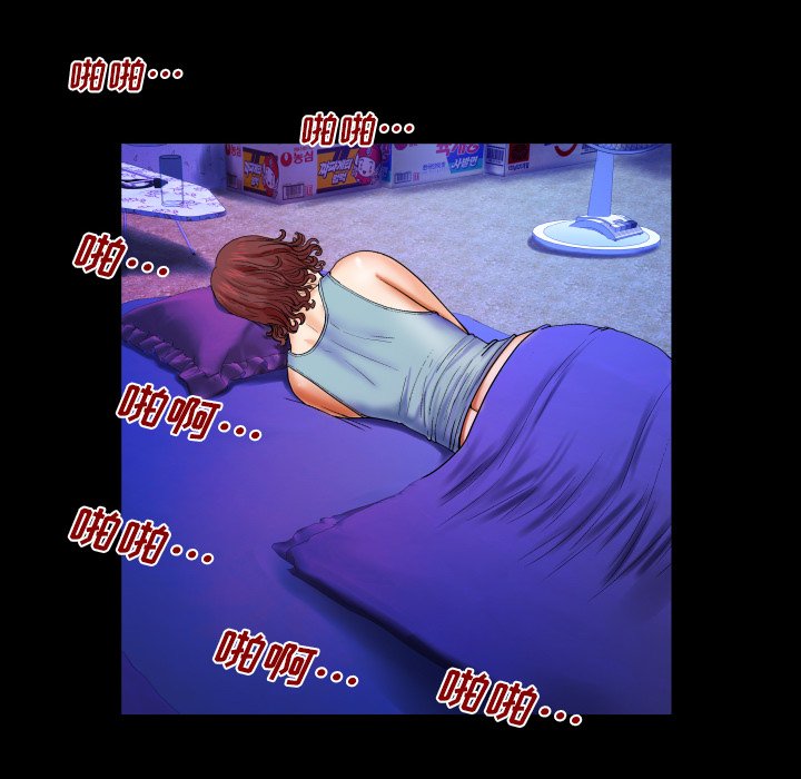 嬸嬸 第15章 第88页
