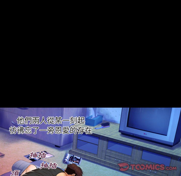 嬸嬸 第16章 第14页