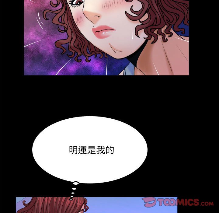 嬸嬸 第16章 第42页