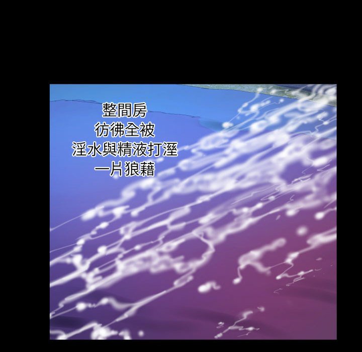 嬸嬸 第16章 第24页