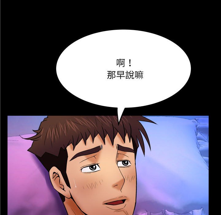 嬸嬸 第16章 第65页