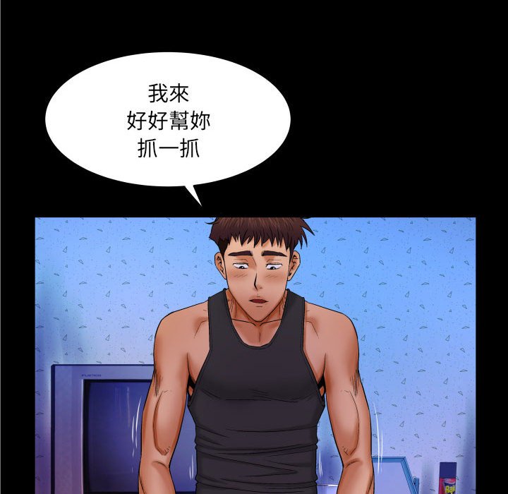 嬸嬸 第16章 第68页