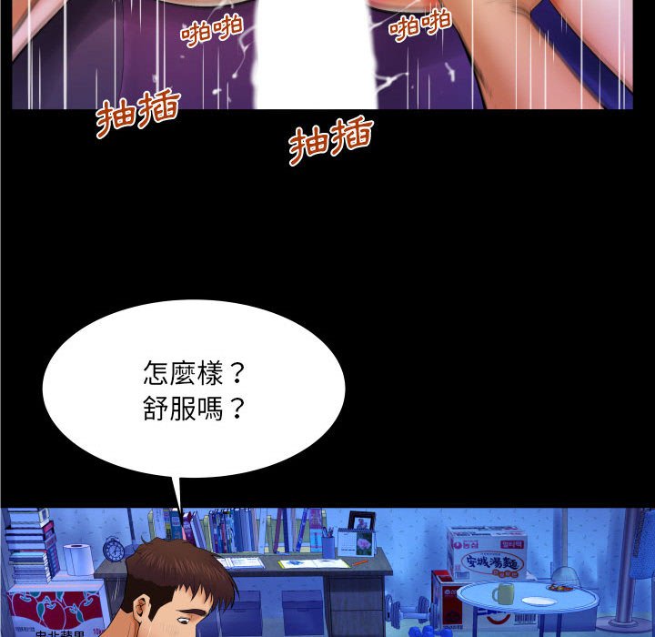 嬸嬸 第16章 第70页