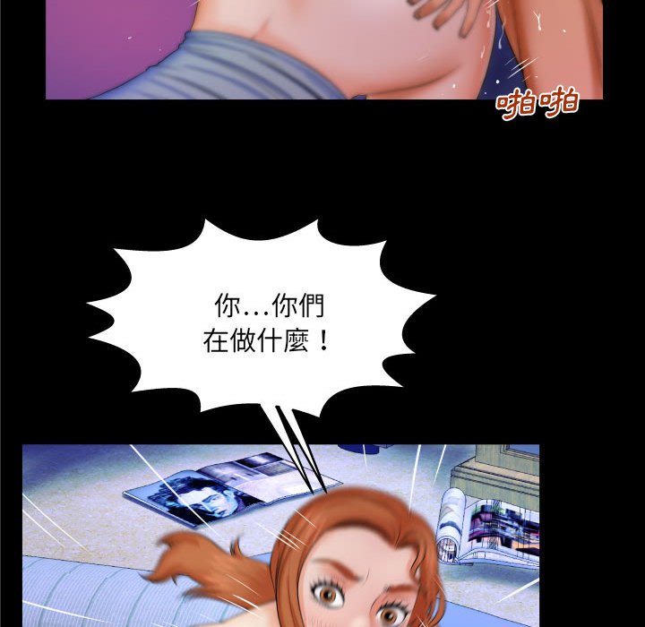 嬸嬸 第16章 第85页