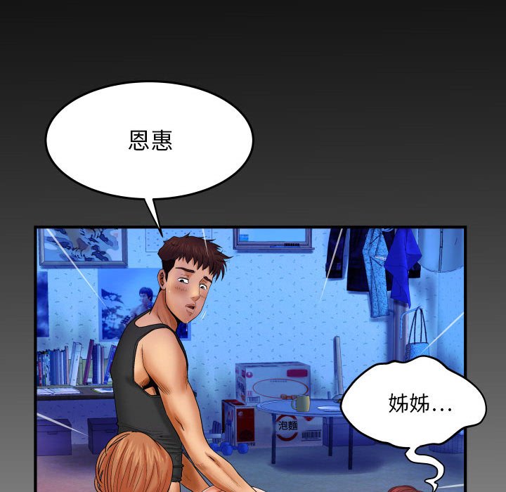 嬸嬸 第16章 第89页