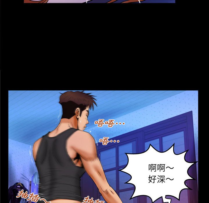 嬸嬸 第16章 第81页