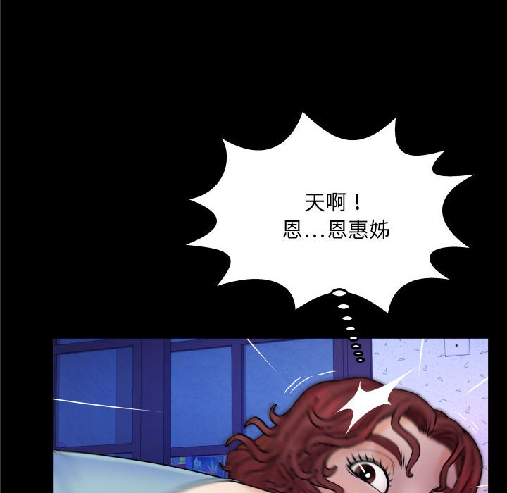 嬸嬸 第16章 第87页