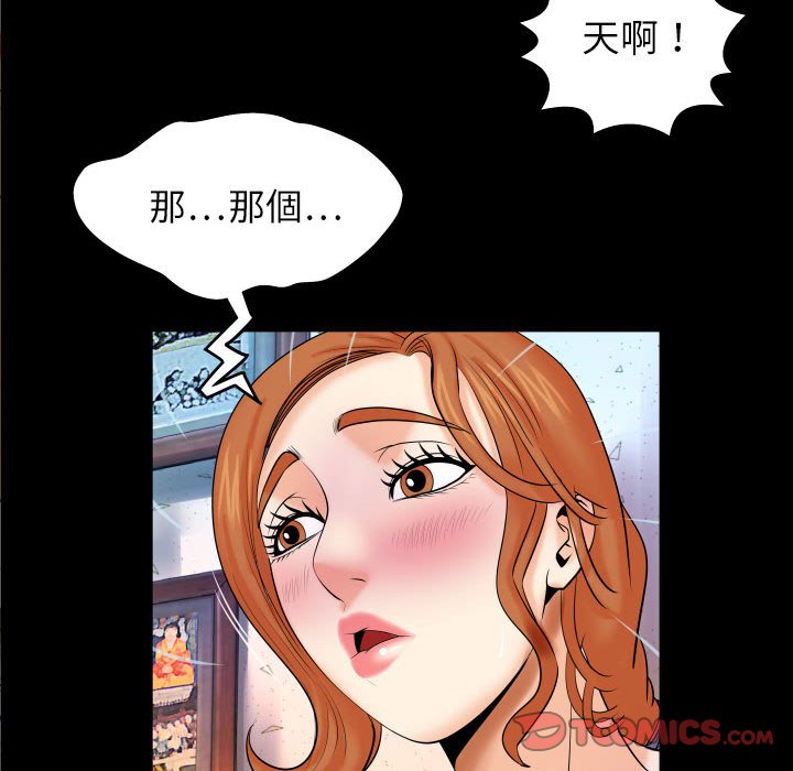 嬸嬸 第17章 第26页