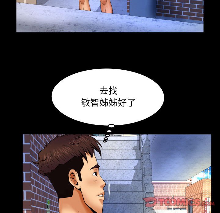嬸嬸 第17章 第30页