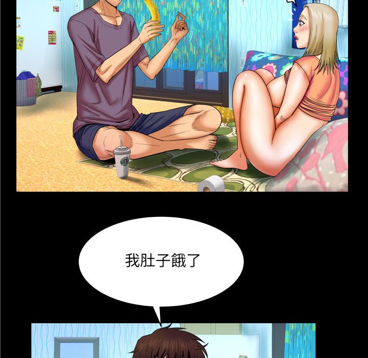 嬸嬸 第17章 第39页