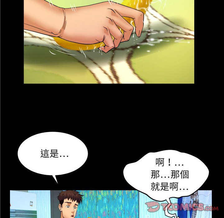 嬸嬸 第17章 第38页