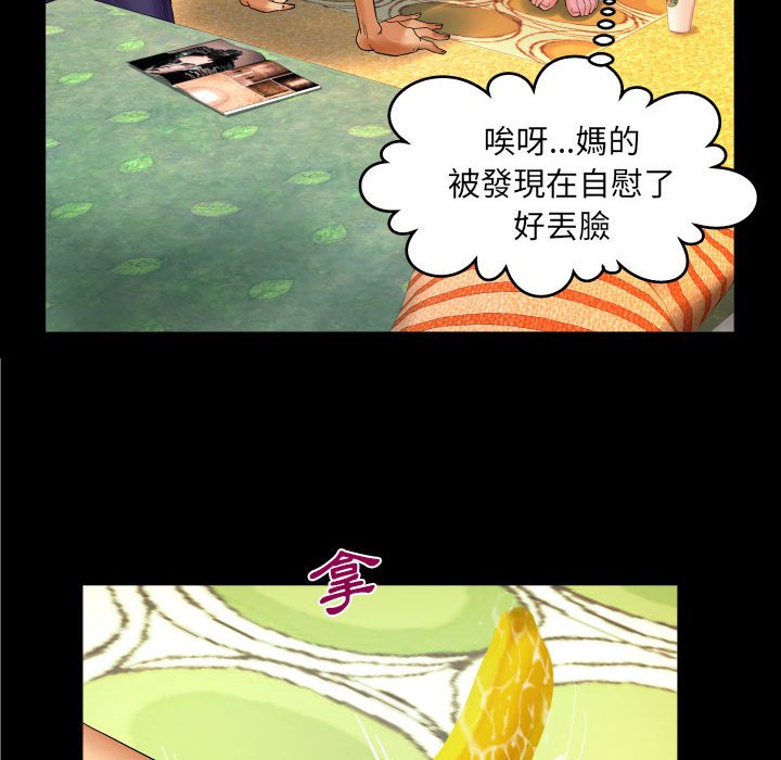 嬸嬸 第17章 第37页