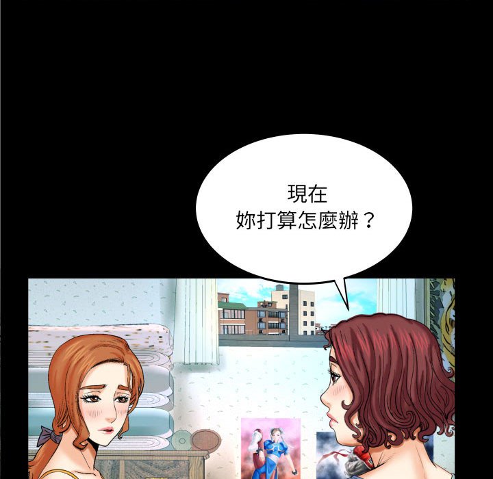 嬸嬸 第17章 第35页