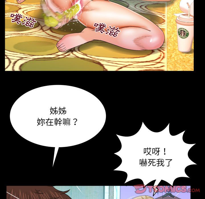 嬸嬸 第17章 第34页