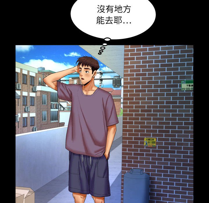 嬸嬸 第17章 第29页