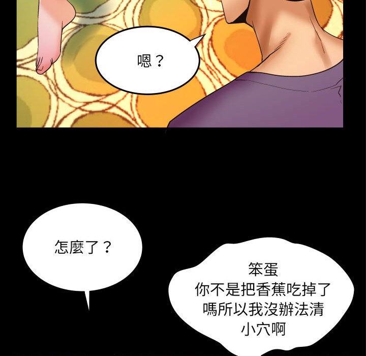 嬸嬸 第17章 第60页
