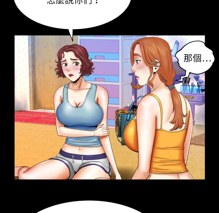 嬸嬸 第17章 第49页