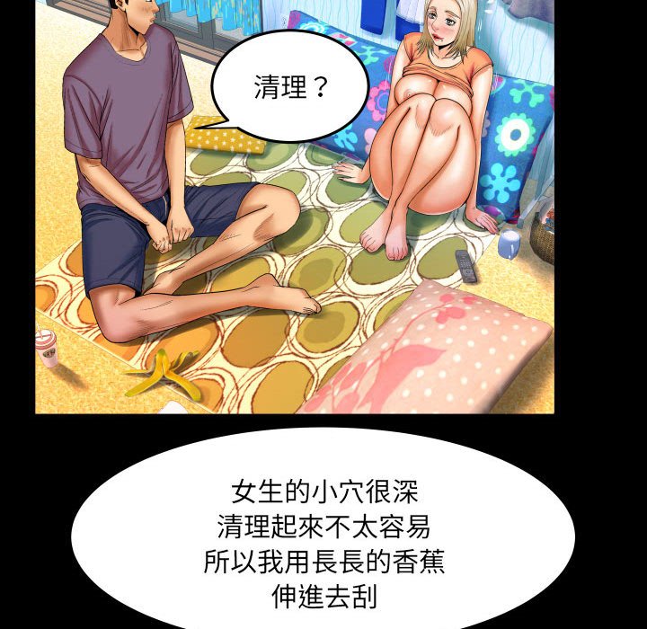 嬸嬸 第17章 第55页