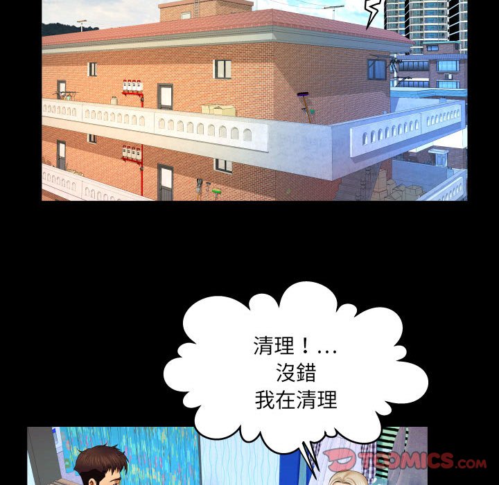 嬸嬸 第17章 第54页