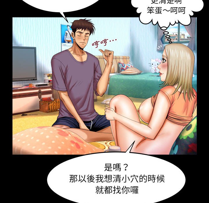 嬸嬸 第17章 第57页