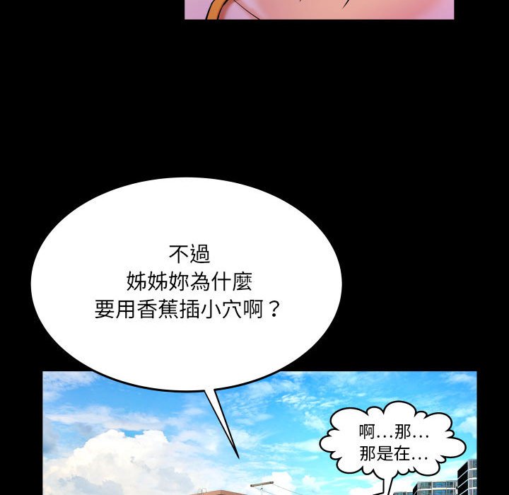 嬸嬸 第17章 第53页