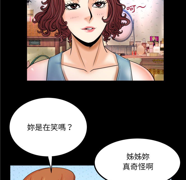 嬸嬸 第17章 第23页