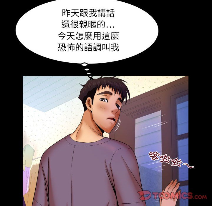嬸嬸 第17章 第14页
