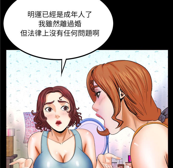 嬸嬸 第17章 第21页