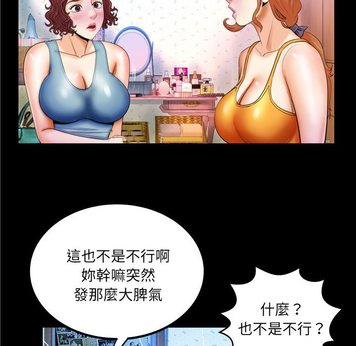 嬸嬸 第17章 第19页