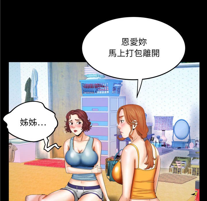嬸嬸 第17章 第12页