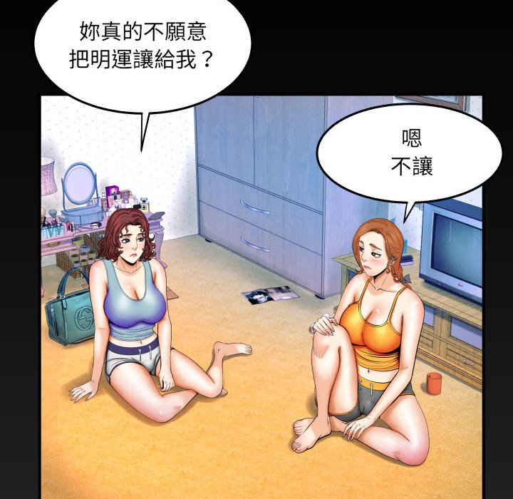 嬸嬸 第17章 第89页