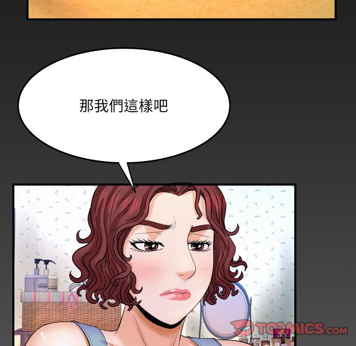 嬸嬸 第17章 第90页