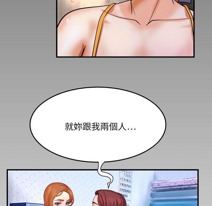 嬸嬸 第17章 第92页