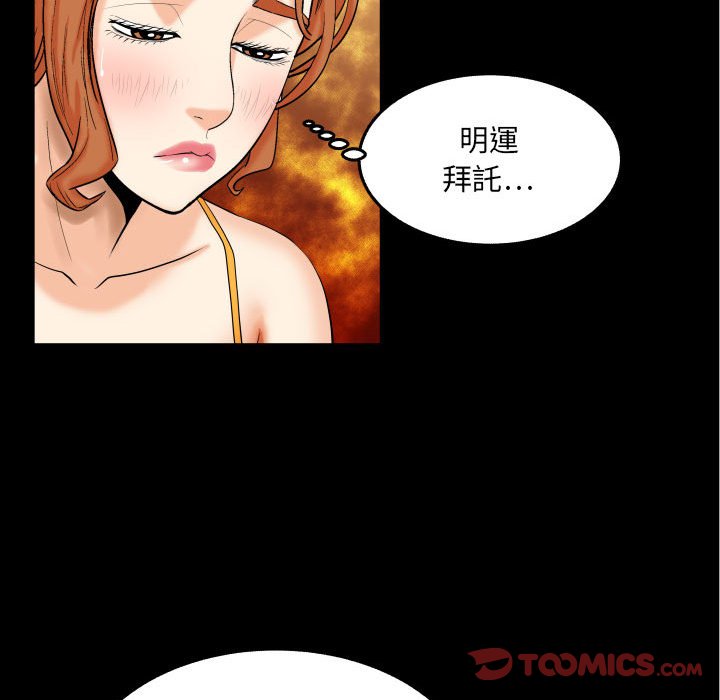 嬸嬸 第18章 第30页