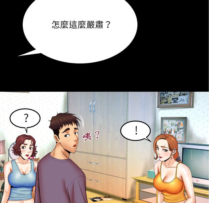 嬸嬸 第18章 第31页