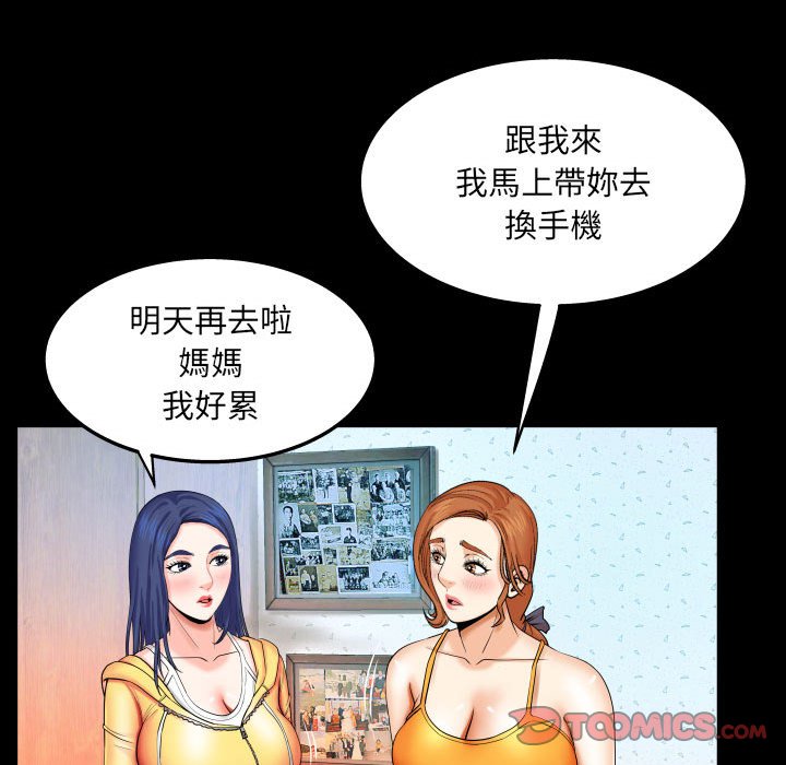 嬸嬸 第18章 第42页