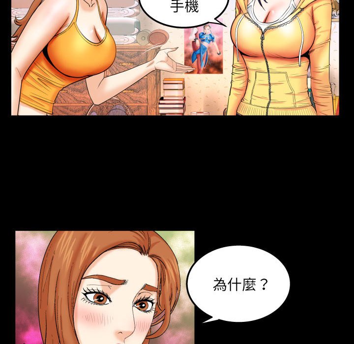 嬸嬸 第18章 第40页
