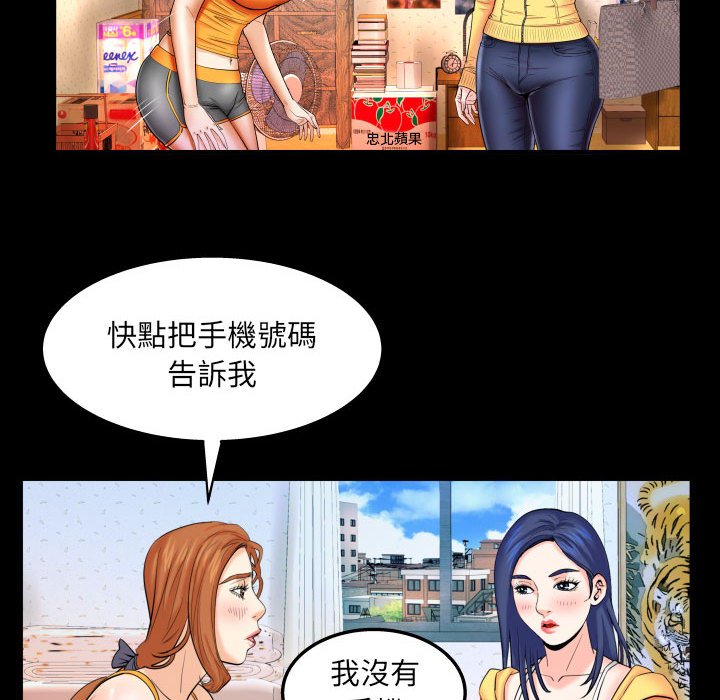 嬸嬸 第18章 第39页