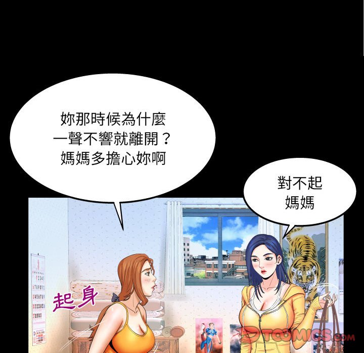 嬸嬸 第18章 第38页