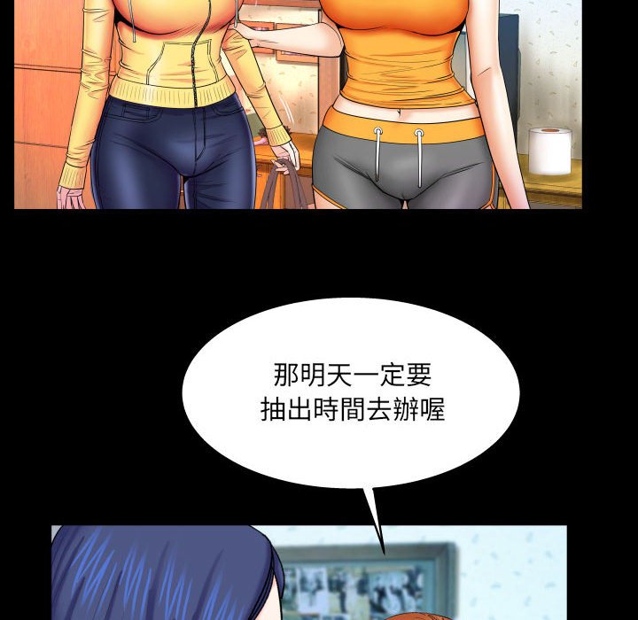 嬸嬸 第18章 第43页