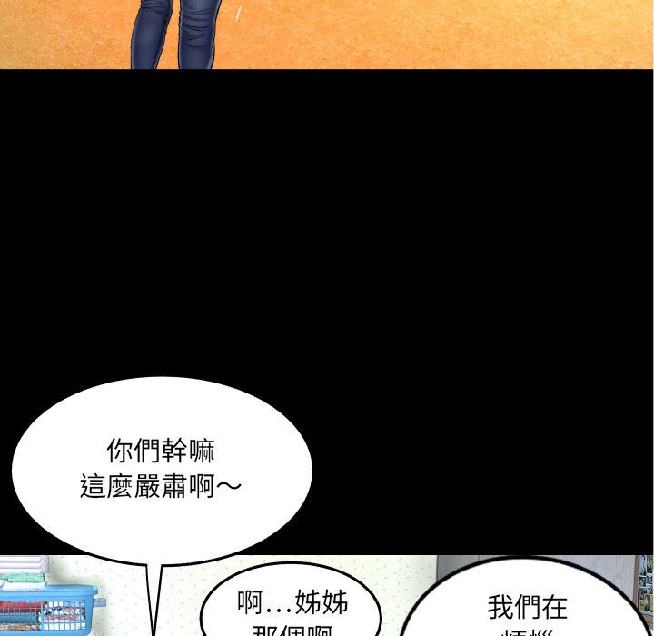 嬸嬸 第18章 第36页