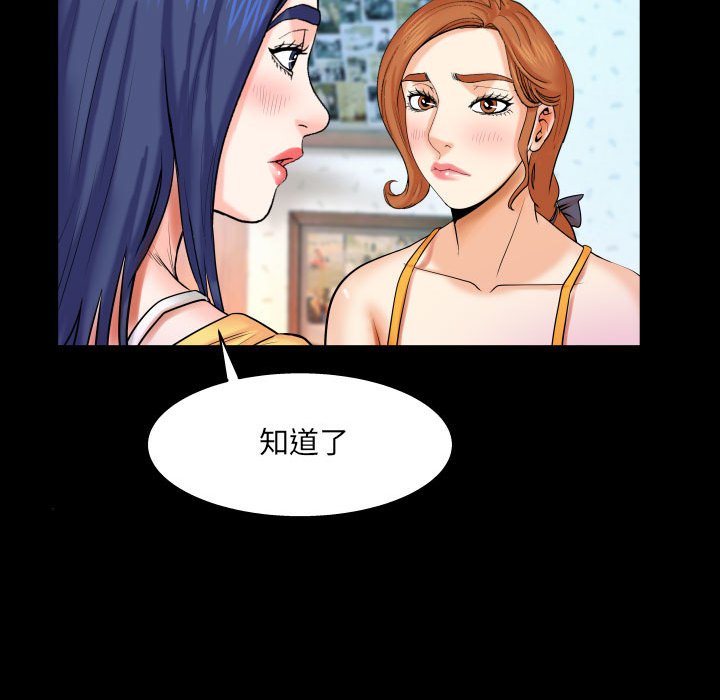 嬸嬸 第18章 第44页